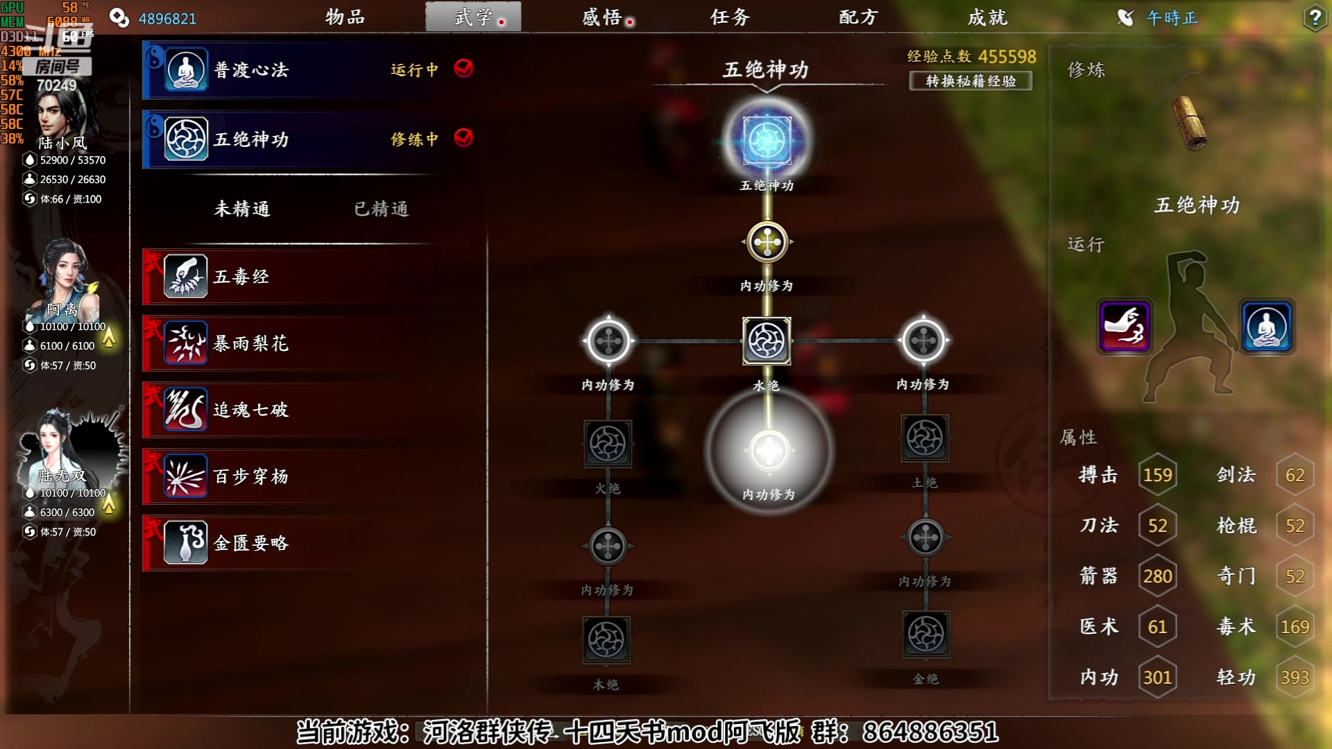 【2023-07-30 10点场】shalou88沙漏哥：河洛群 十四天书 十周目终极难度