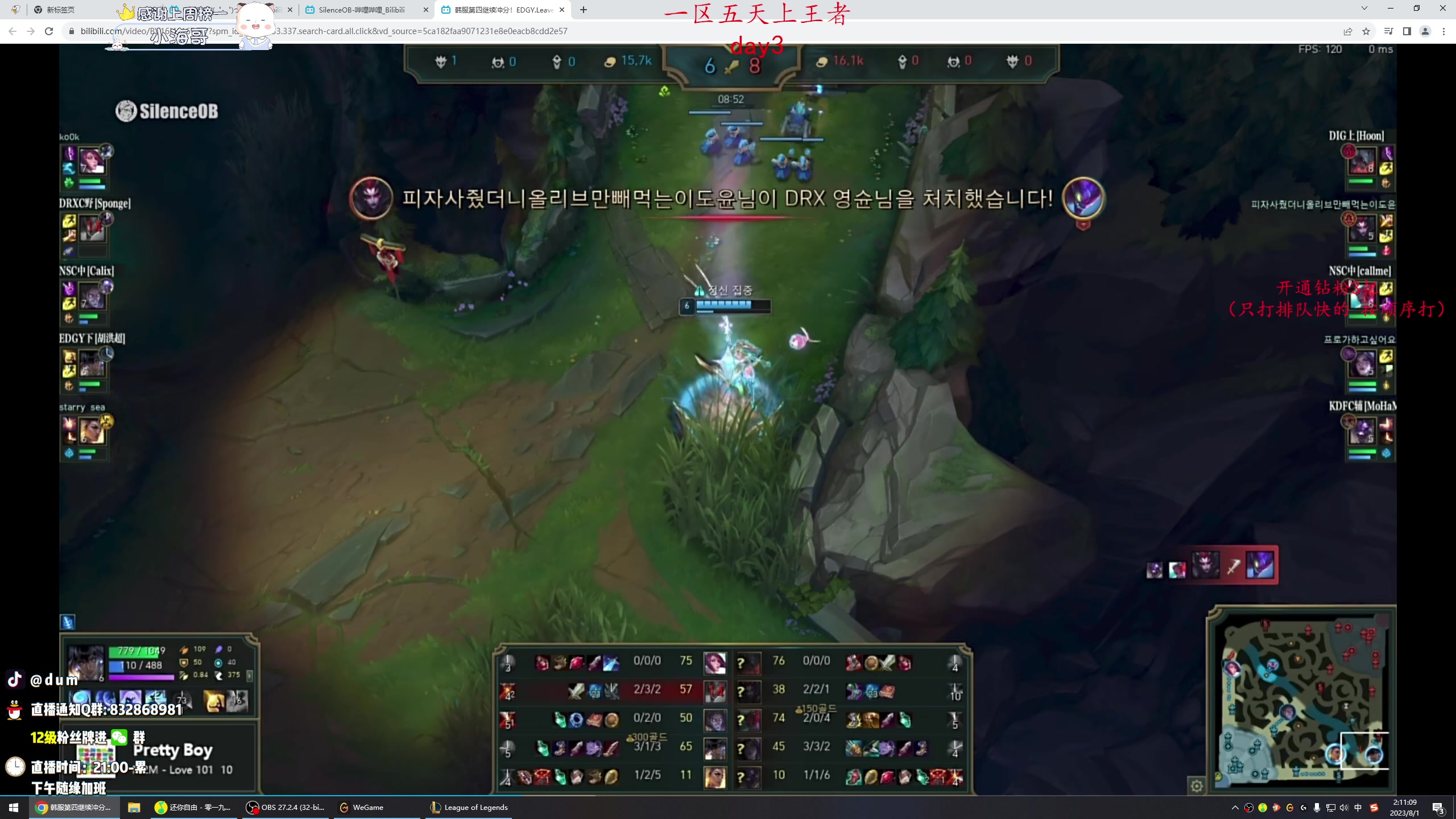 【2023-08-01 01点场】dum666：峡谷已王者  午夜教学局！