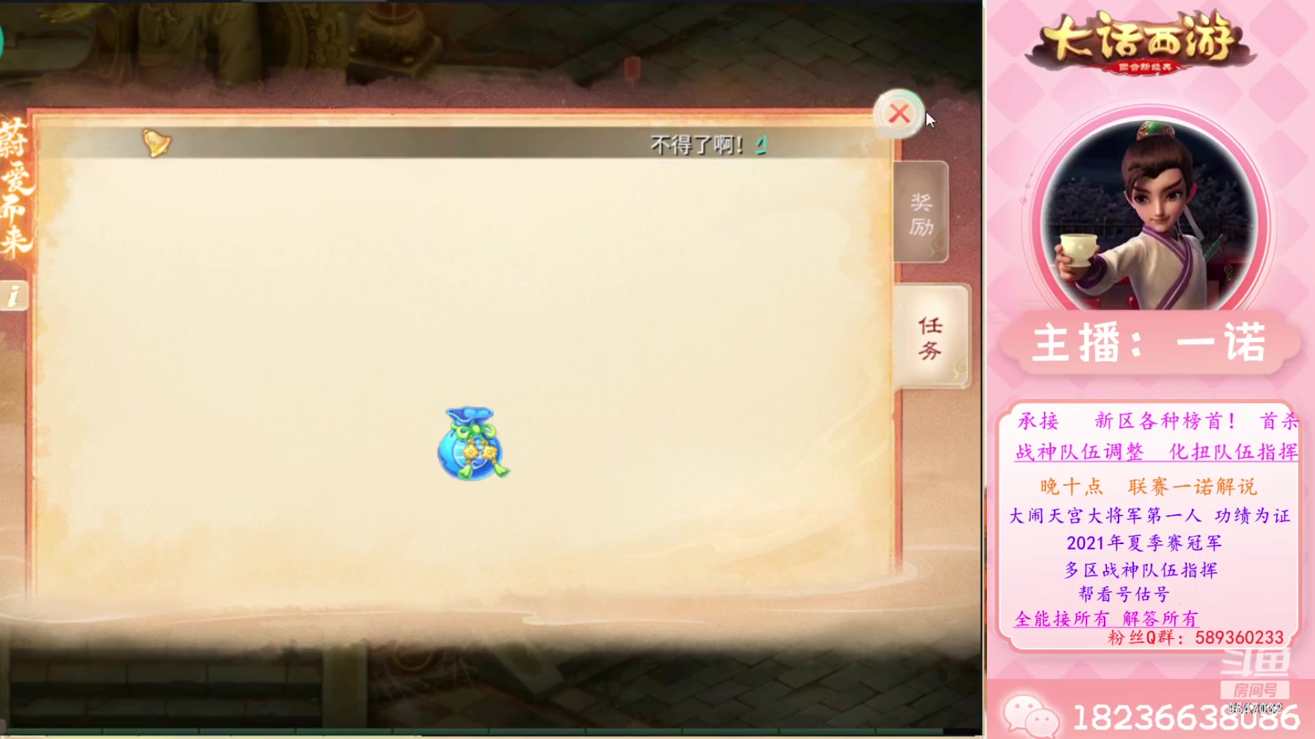 【2023-08-01 17点场】大话西游一诺：新区玩仙族999