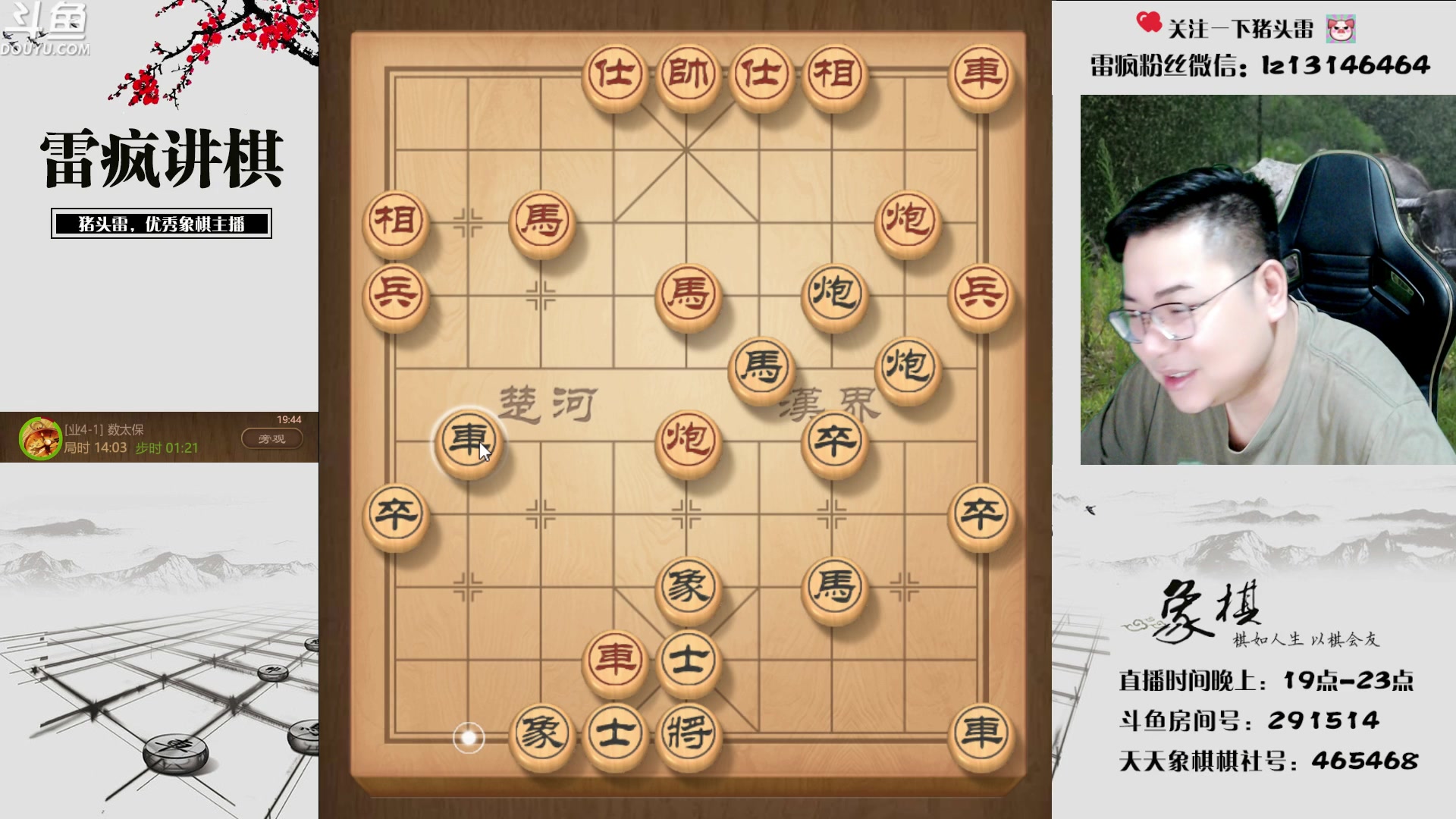 【2023-08-01 19点场】雷疯小叔：1元就能获得粉丝牌 冲起来