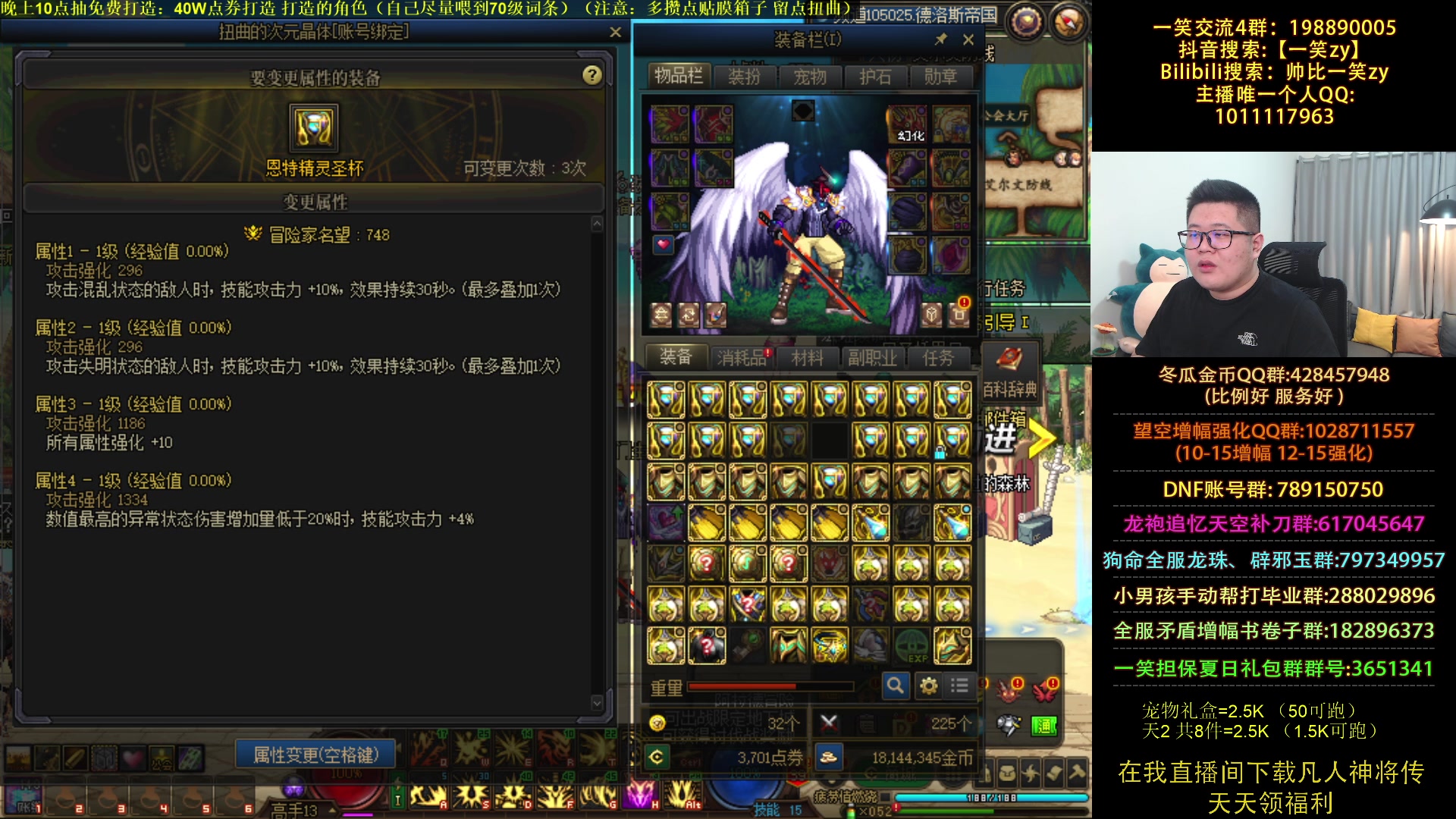 【2023-08-01 20点场】一笑zy：今晚免费打造+可爱捏魔道之根本花不完系列