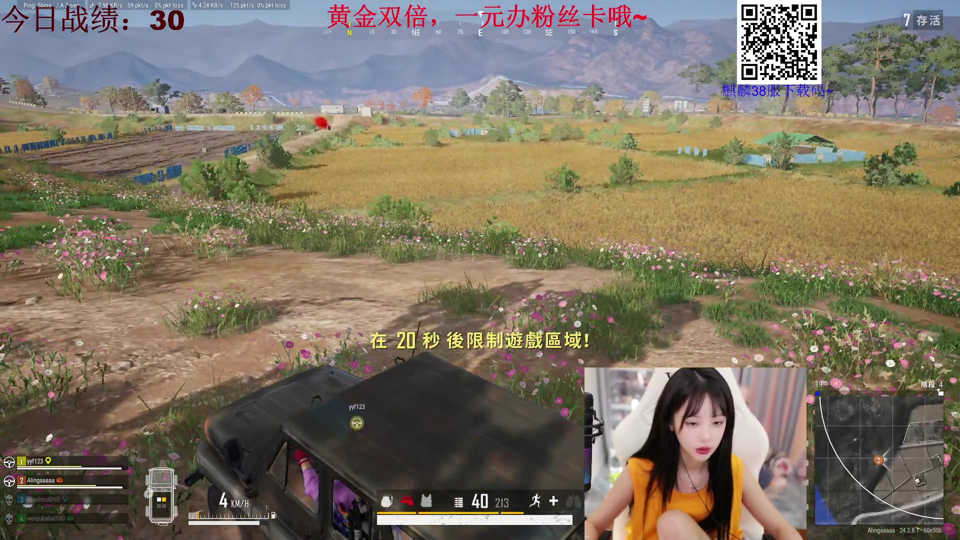 【2023-08-01 17点场】艾琳bigbaby：【双倍】重生之我竟然是添柴少女