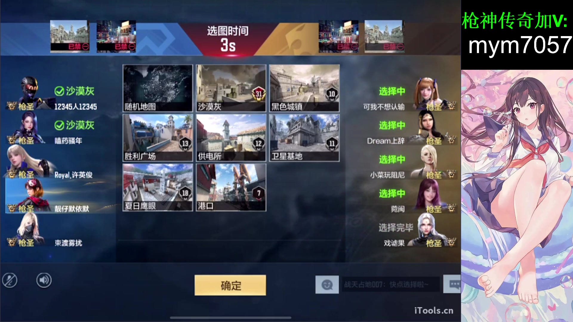 【2023-08-01 01点场】默依默：试试新设备啦