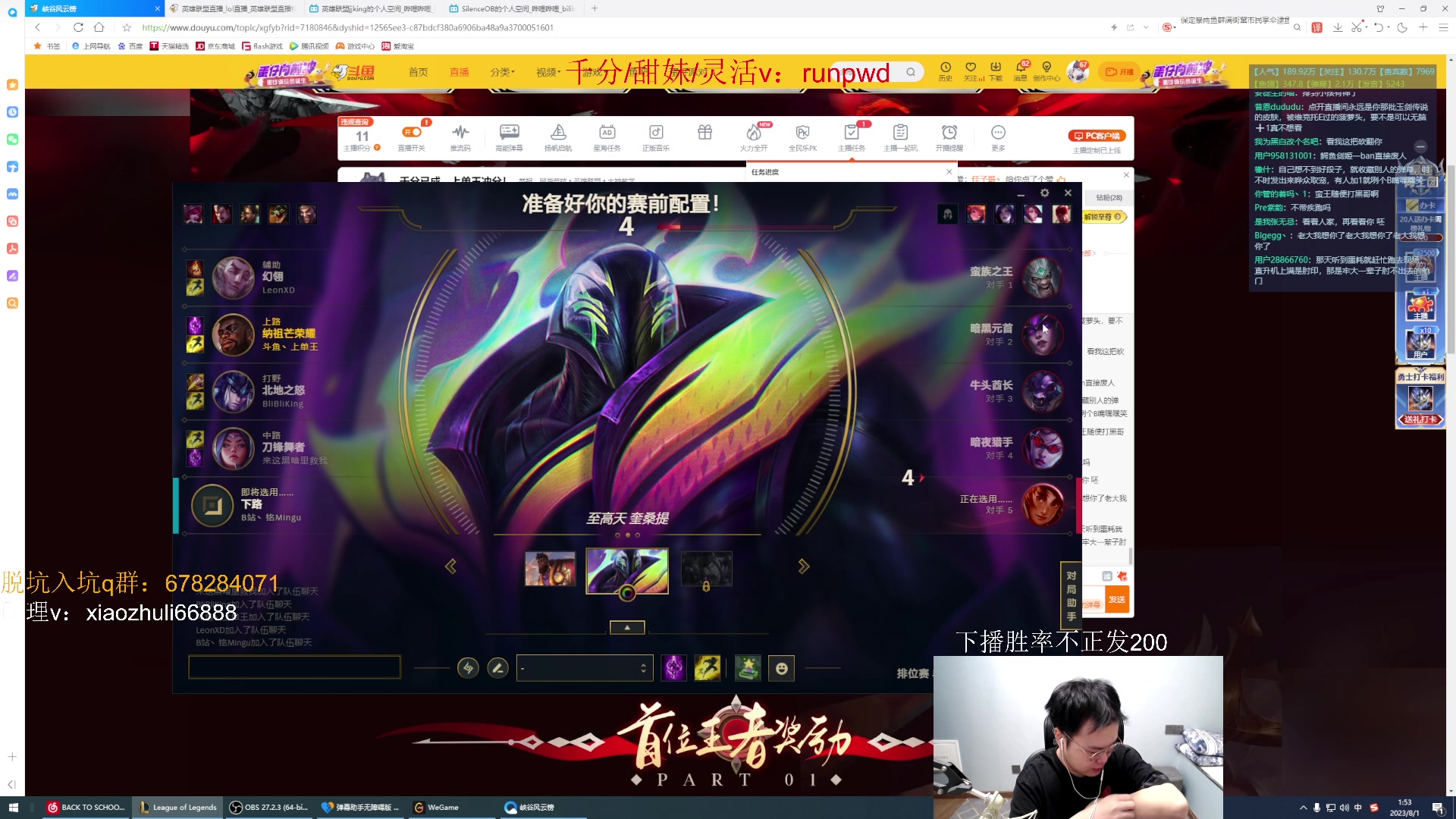 【2023-08-01 01点场】jjking剑姬：千分已成，上单王冲分！