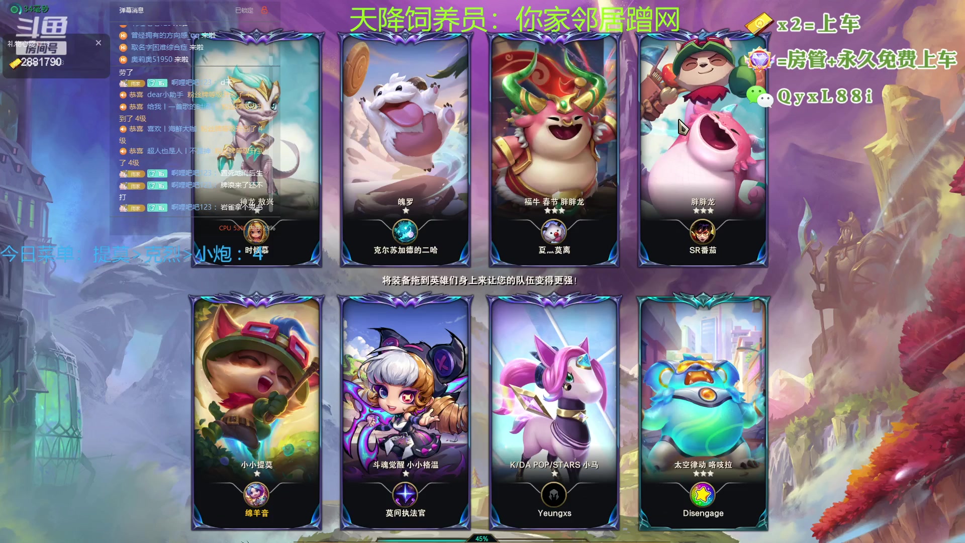 【2023-08-01 07点场】晴天QyxL：晴天：热血正义约德尔王