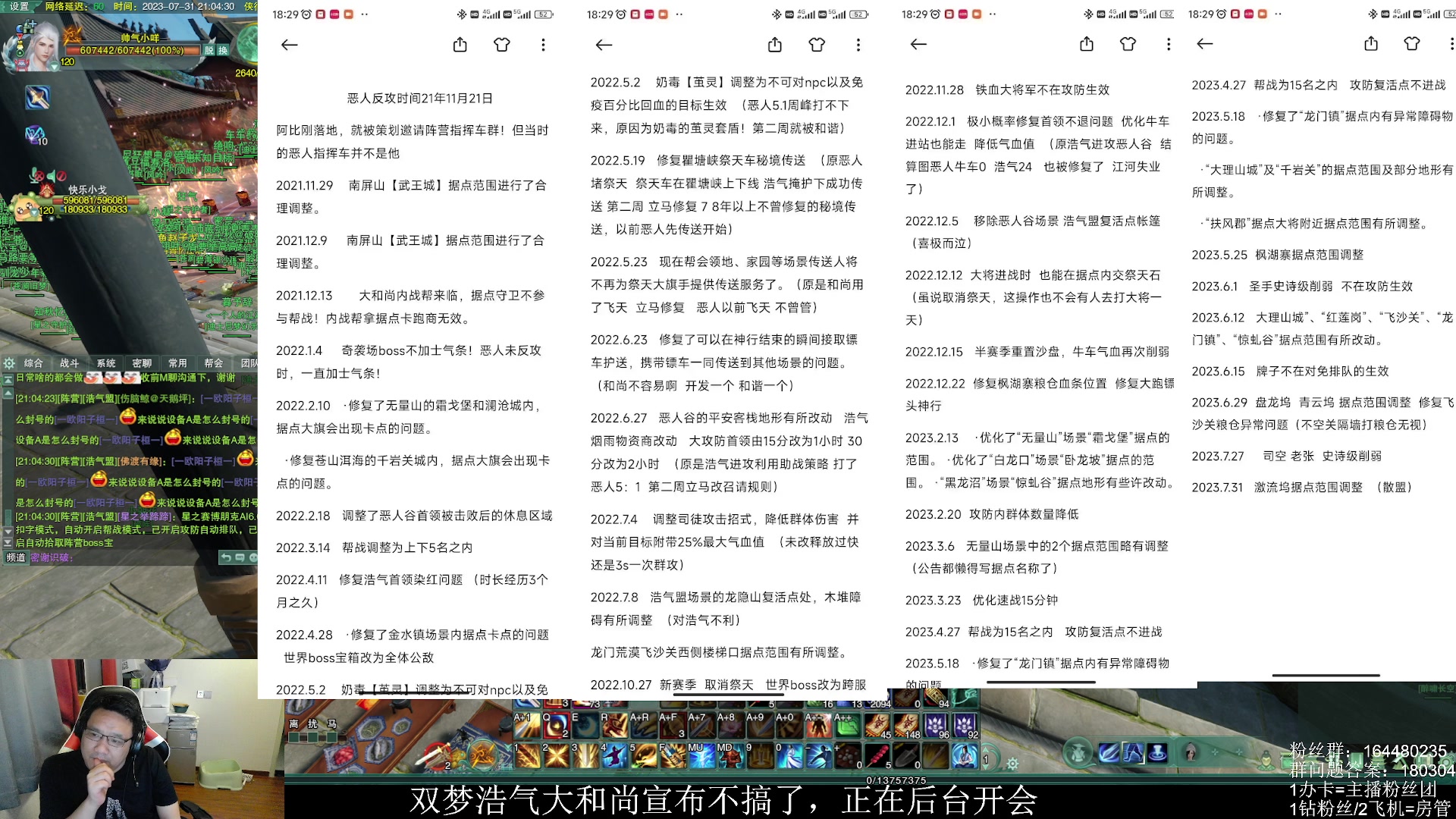 【2023-07-31 20点场】你们帅气的小咩：【OB】双梦真的变天了！！