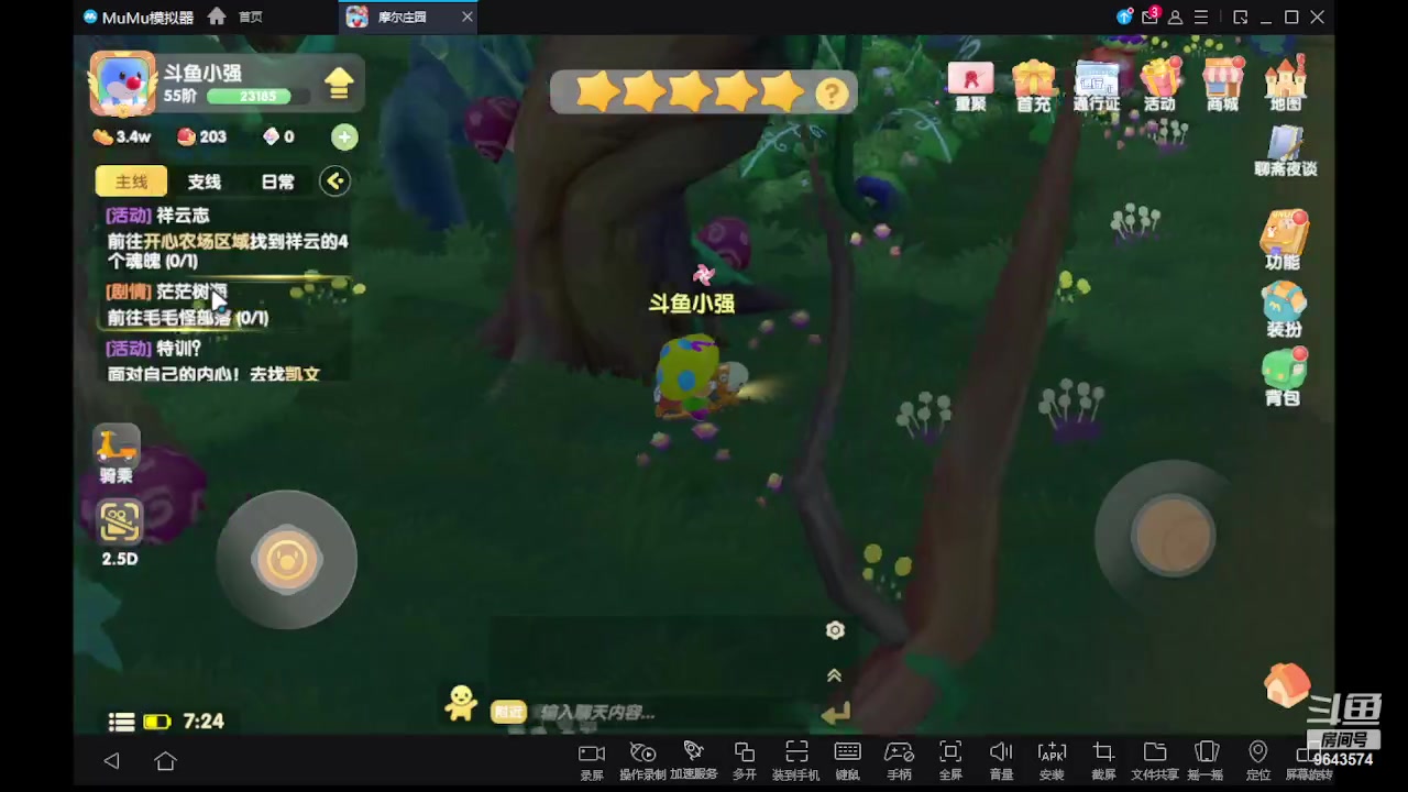 【2023-07-30 06点场】小强超爱玩：为了庄园冲鸭