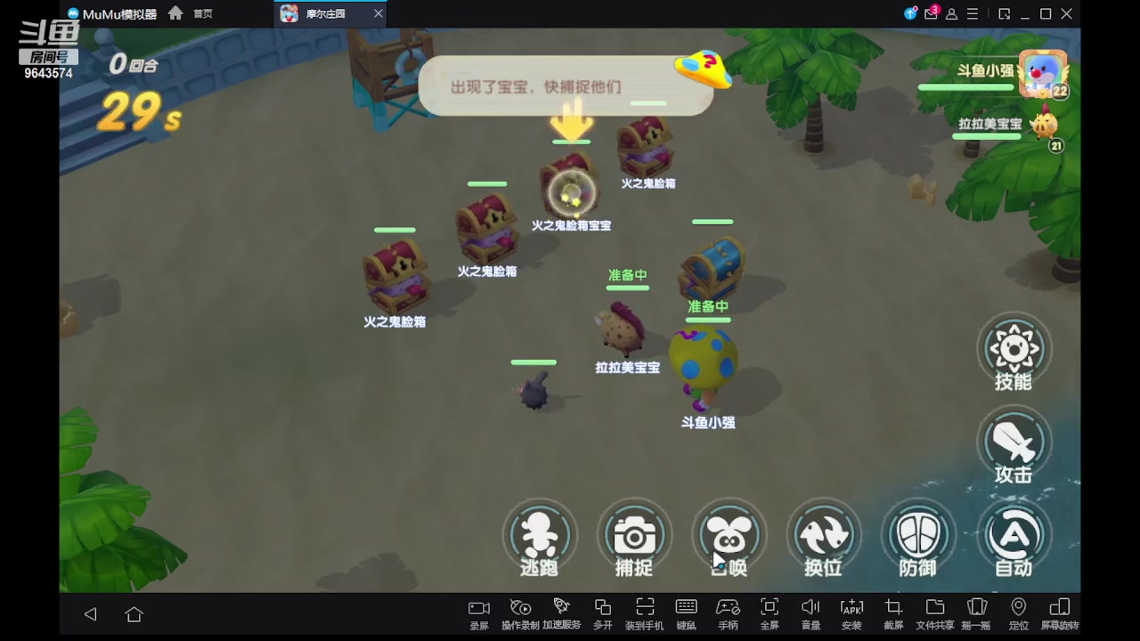 【2023-07-30 21点场】小强超爱玩：为了庄园冲鸭