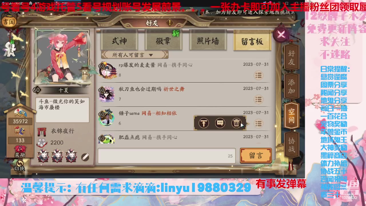 【2023-8-1 7点场】微光你的笑如海市蜃楼:34w勾玉鼠啥业务都会，不懂你就问