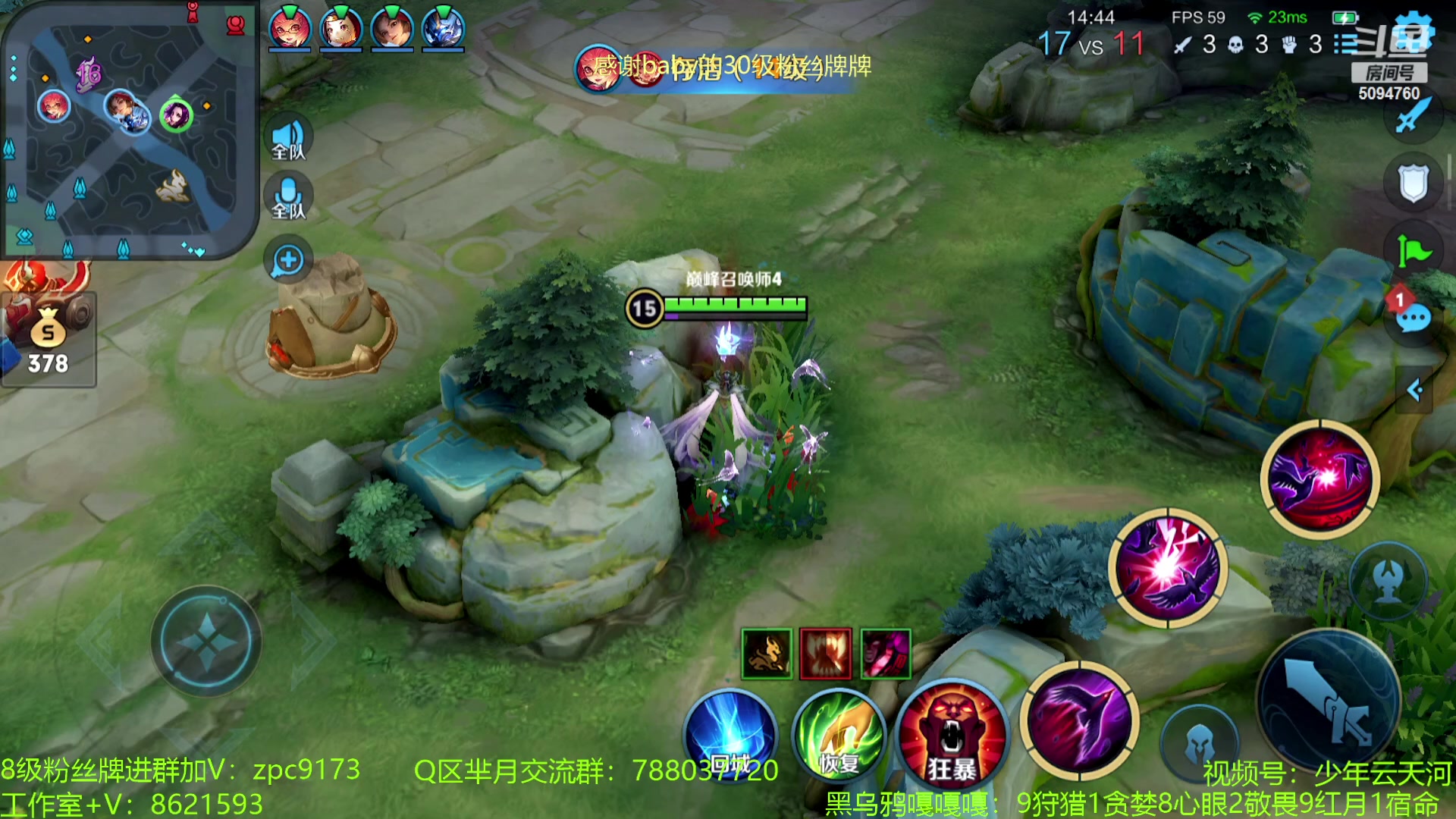 【2023-07-31 22点场】青鸾少年云天河：天花板芈月勇闯巅峰赛~