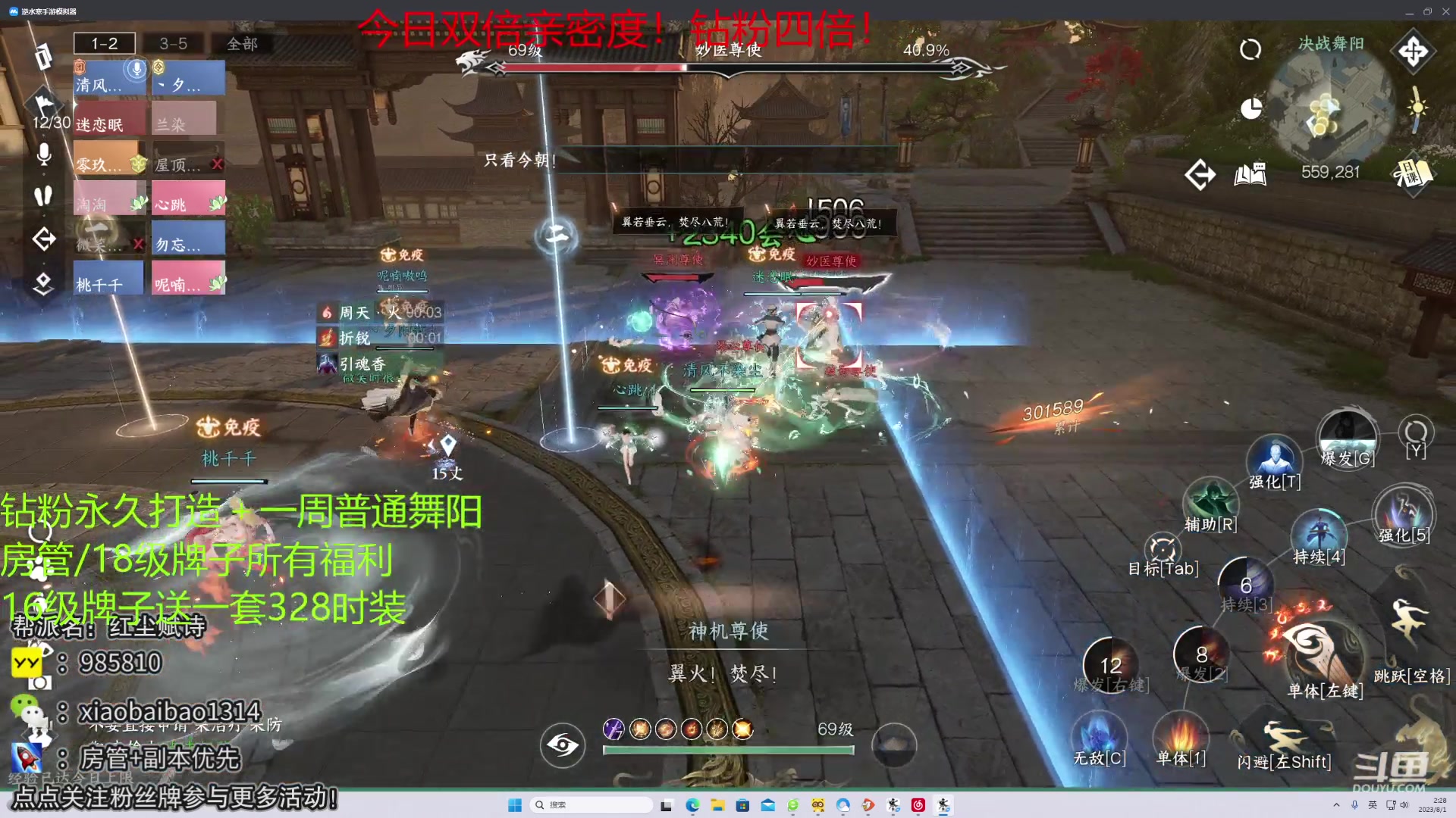 【2023-08-01 01点场】Mr白先森er：【老白】：老五想了想通宵过！