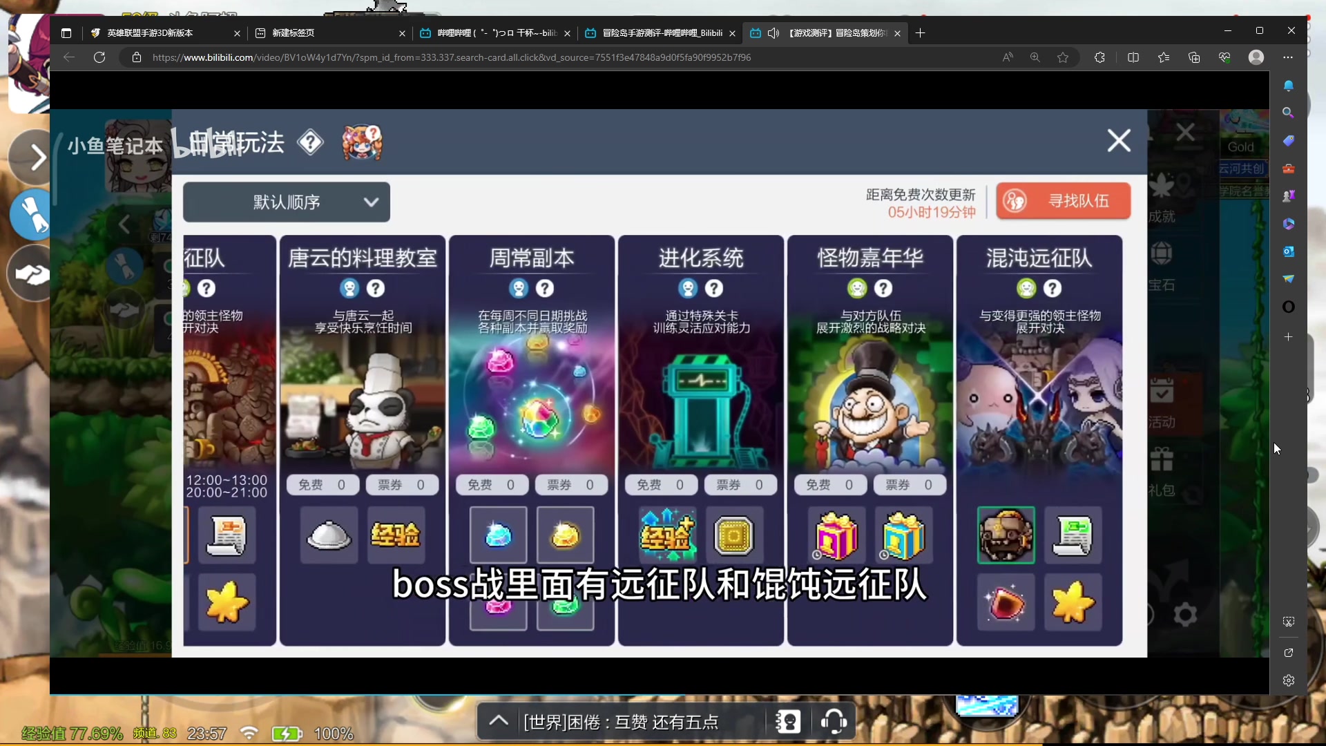 【2023-07-31 23点场】阿超cc丶：⭐冒险岛手游娱乐！