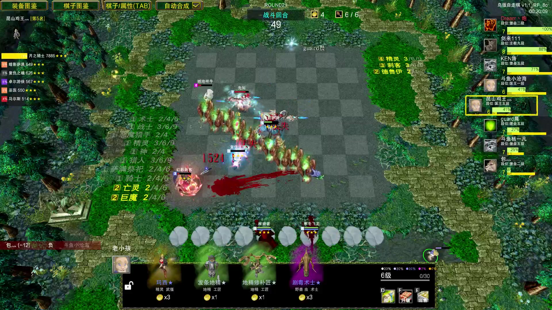 【2023-08-01 06点场】Dota小蝴蝶：鸡王教你自走棋