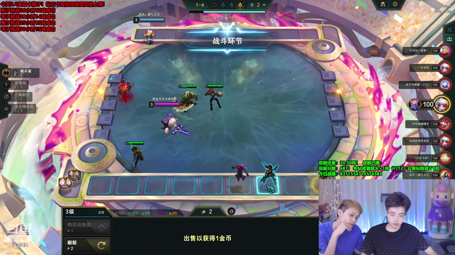 【2023-08-01 10点场】南波儿大魔王丶：王者局挑战26鸡下播！已播8小时