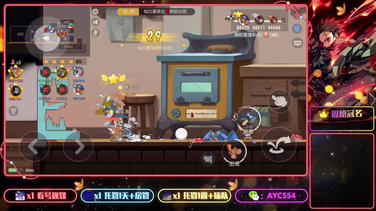 【2023-08-01 14点场】安逸城GG：【猫和老鼠】杰瑞来到龙宫