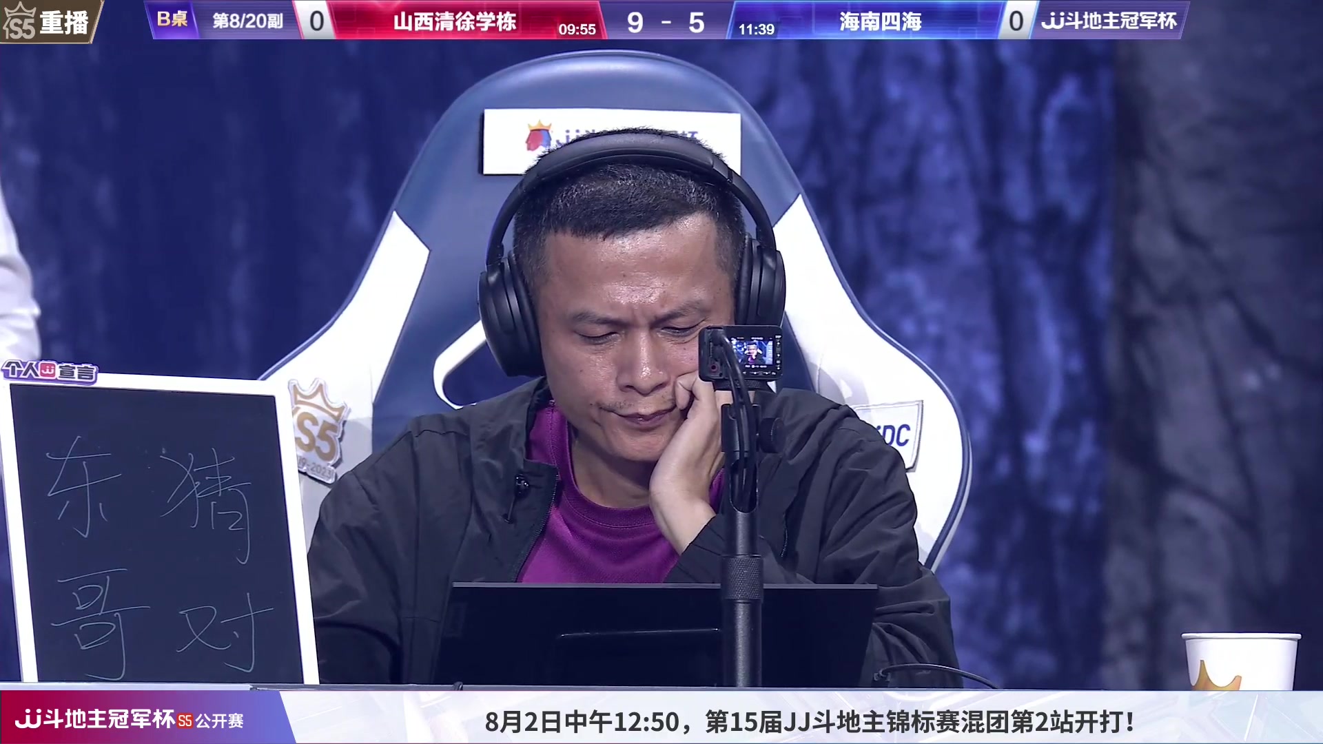 【2023-07-31 21点场】JJ斗地主官方：周三12:50，锦标赛混团开打