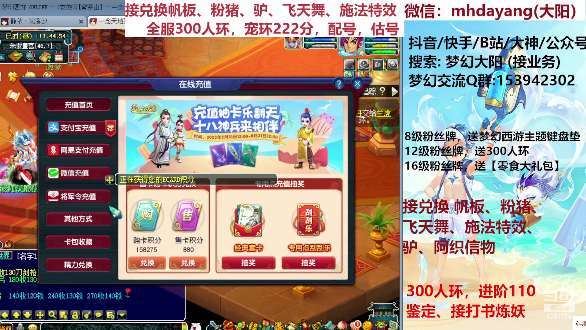 【2023-07-31 11点场】梦幻大阳：全服300人环，从早开到晚，搞起~