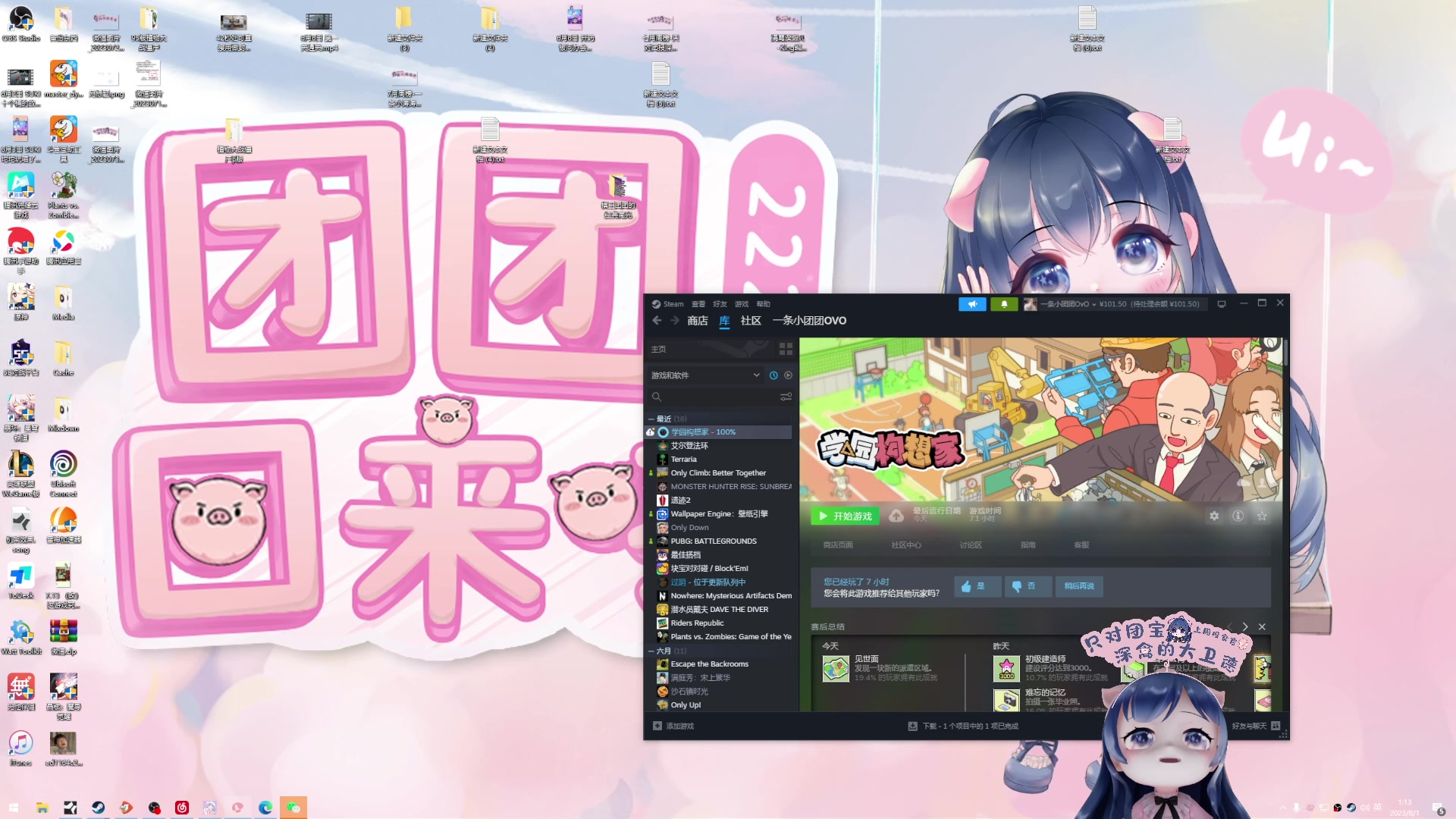 【2023-08-01 01点场】一条小团团OvO：美好的一周要来啦~~