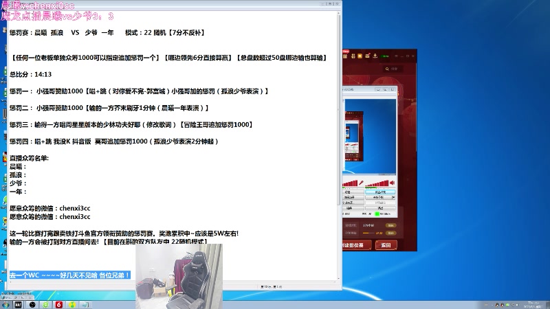 【2023-08-01 19点场】澄海3c晨曦：晚上继续打一年少爷~打完打铁比赛！