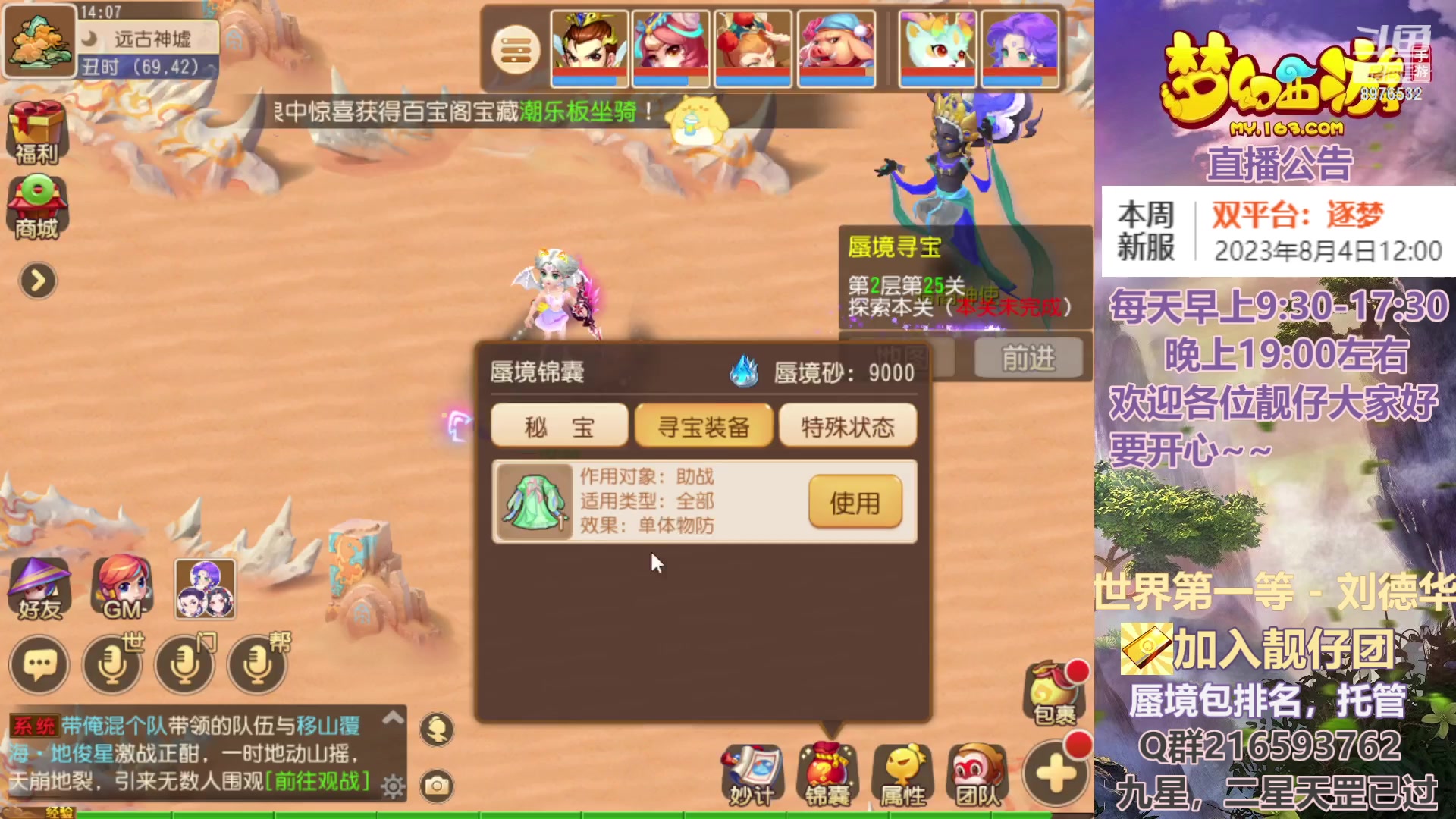 【2023-08-01 13点场】QAQ铭小明：来把X9体验不一样的快乐~