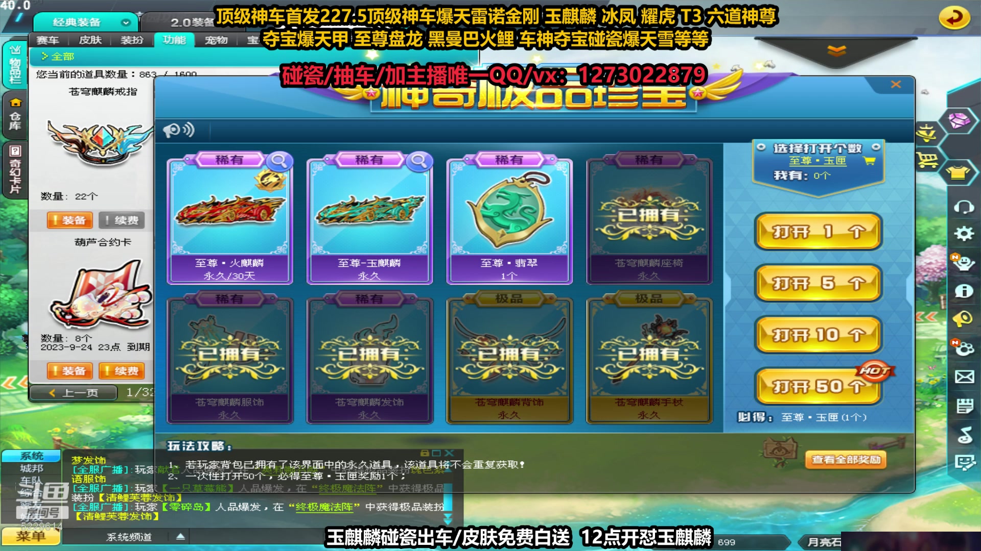 【2023-08-01 16点场】圆梦大师丶秦珂：强怼玉麒麟 耀虎 冰凤碰瓷搞起来