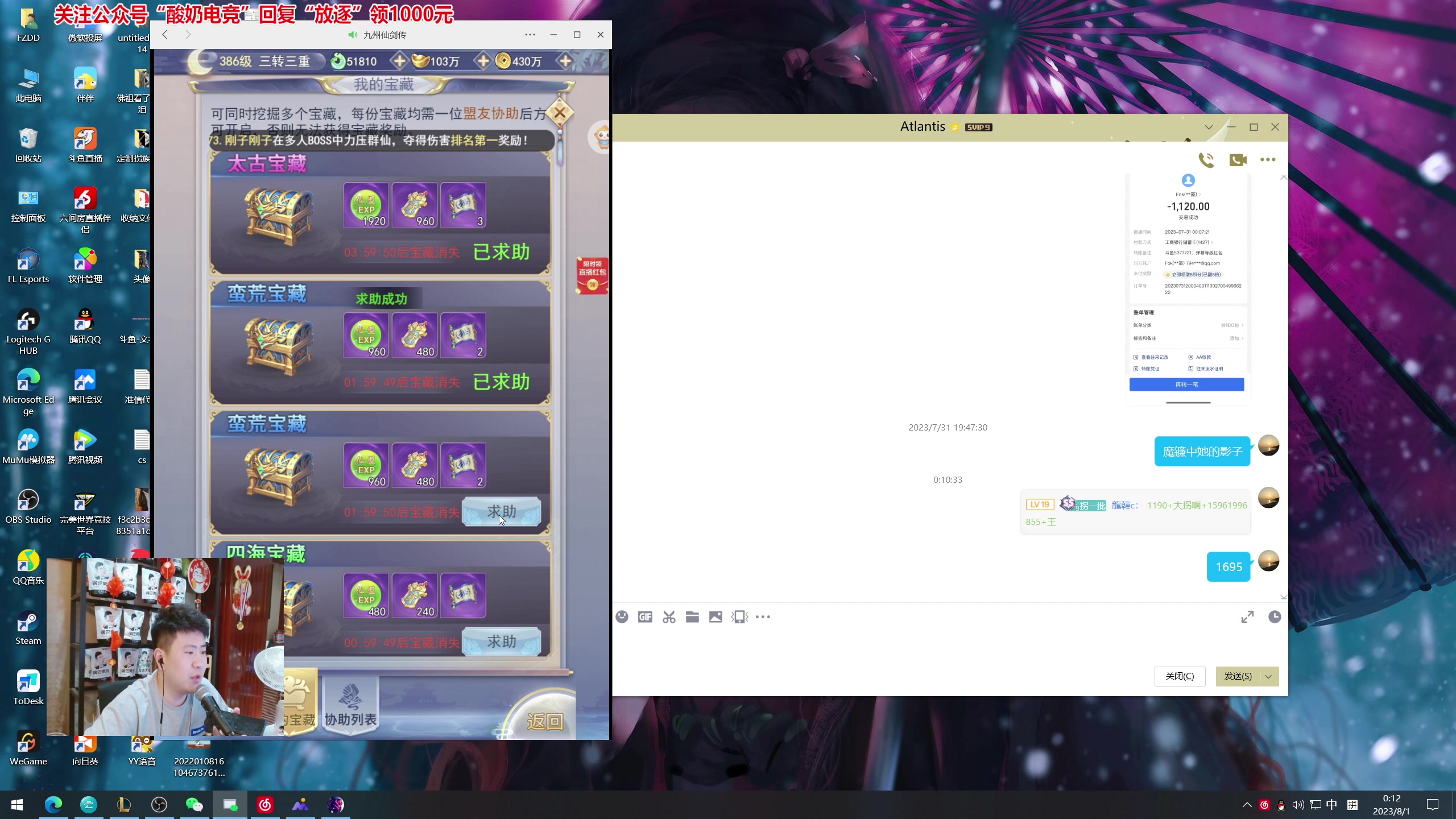 【2023-07-31 23点场】放逐大帝灬：【1元粉丝牌】双倍亲密度！