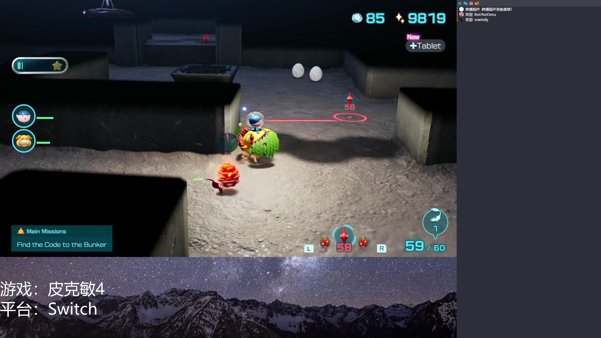 【2023-7-31 20点场】KenYueDesu:皮克敏四代