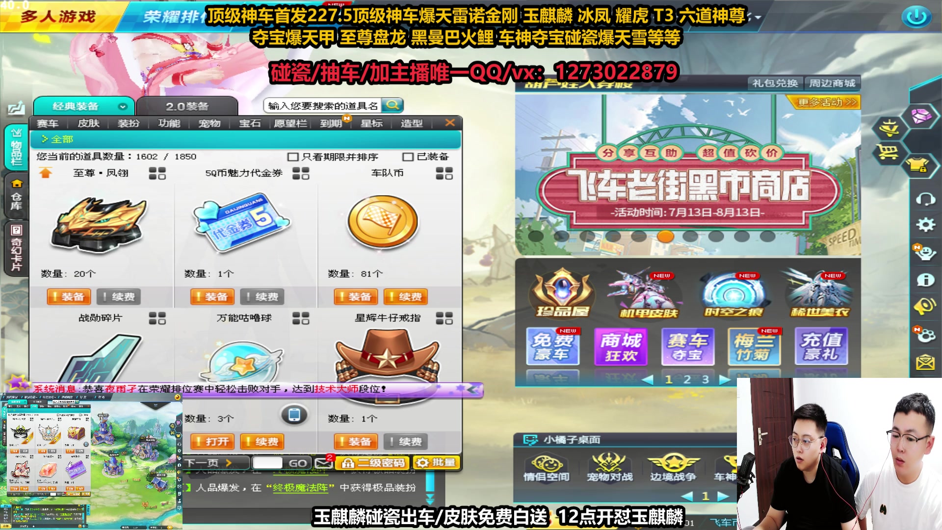 【2023-08-01 18点场】圆梦大师丶秦珂：强怼玉麒麟 耀虎 冰凤碰瓷搞起来