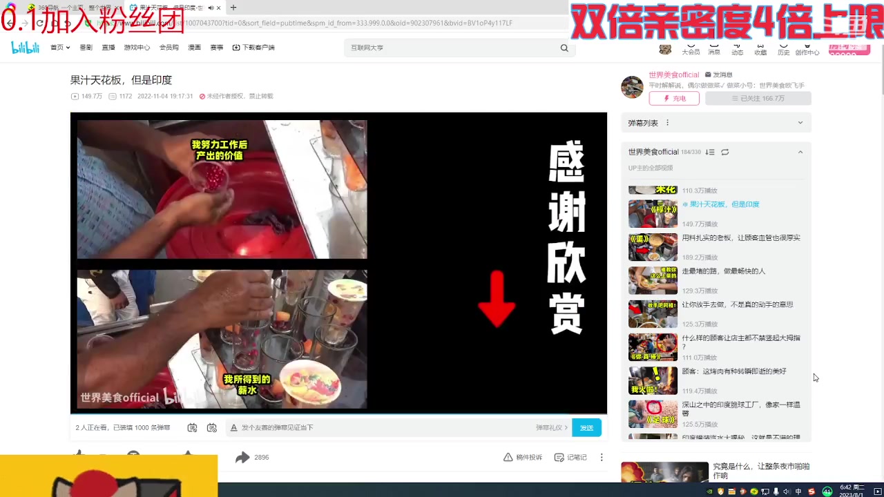 【2023-08-01 06点场】呆妹儿小霸王：【钻石4倍】今天有0.1元粉丝牌~