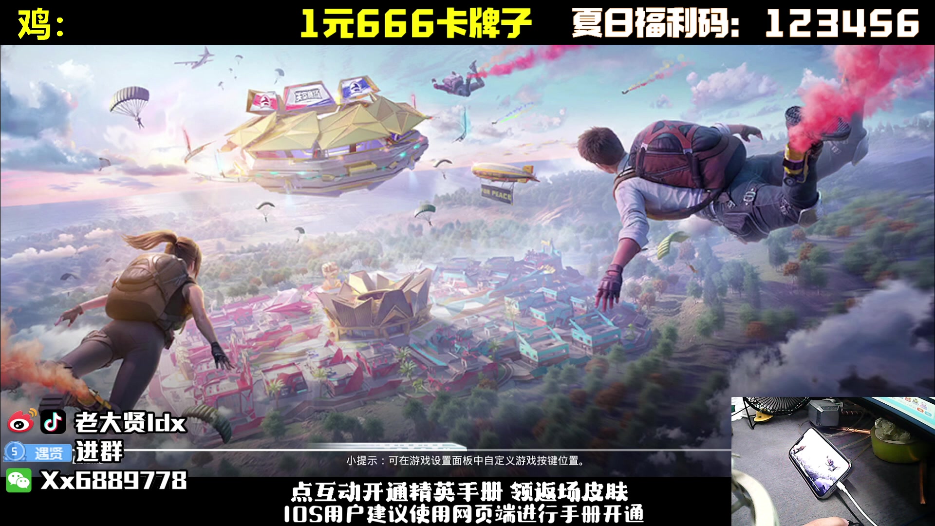 【2023-07-31 21点场】老大贤：皇冠1v4：带你看遍海岛上每个小姐姐