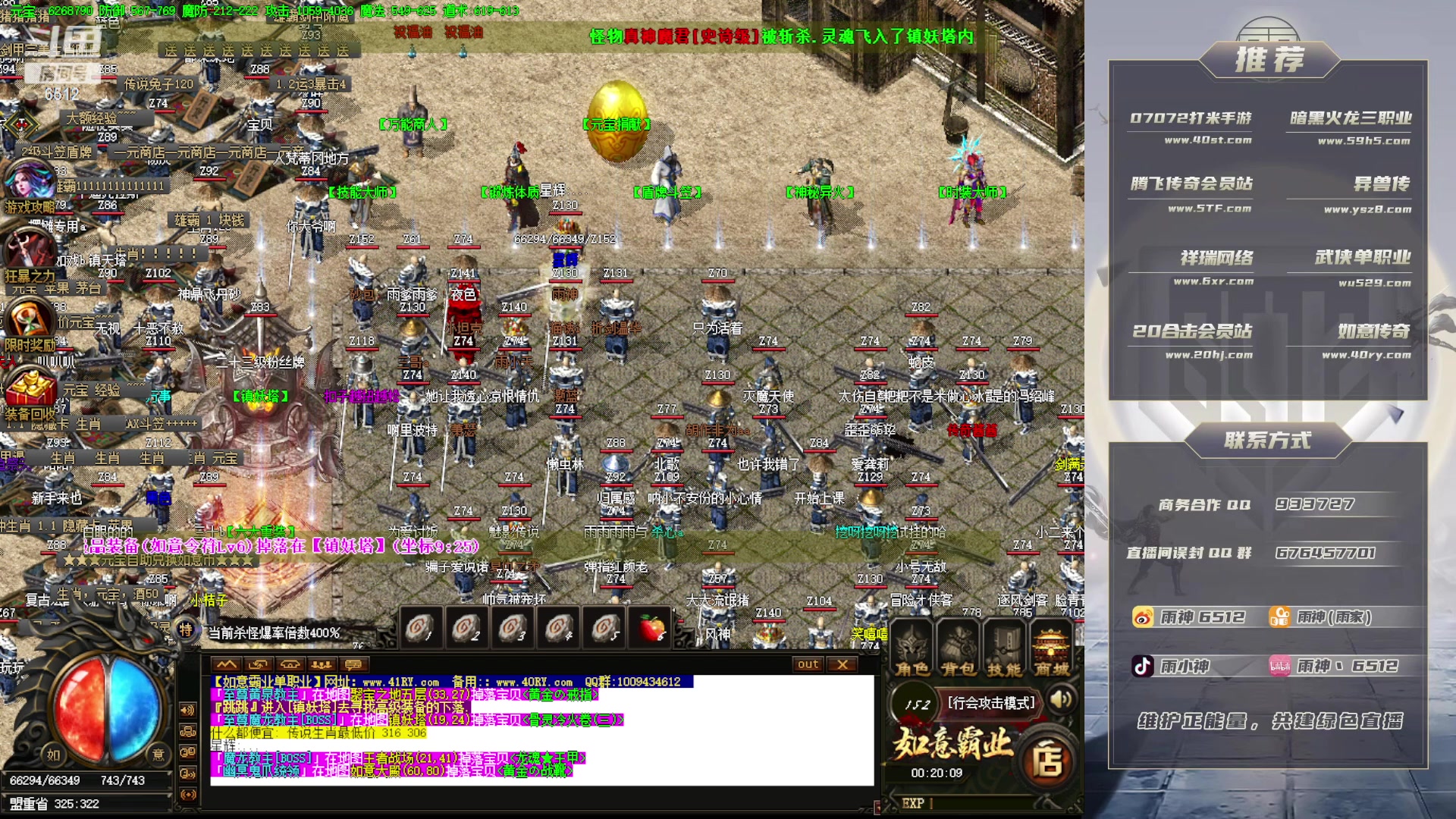 【2023-07-31 23点场】雨神丶：传奇只看6512！！