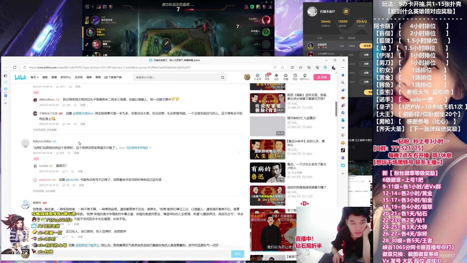 【2023-08-01 01点场】Akl托尼老师：飞机上号，钻粉=定位赛【王者阿卡丽】