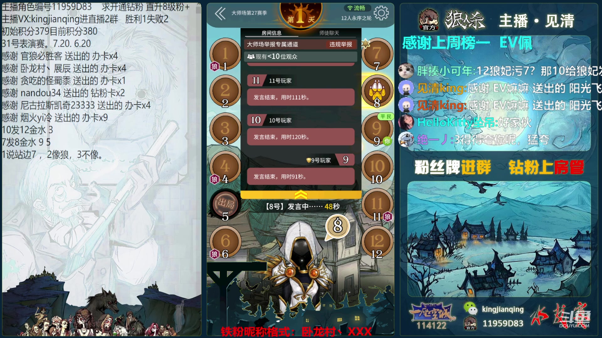 【2023-08-01 00点场】见清king：经典录像轮播~~~