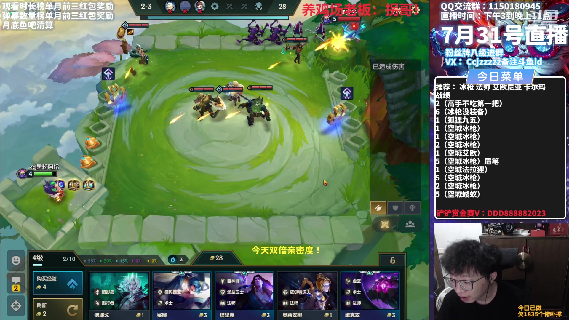 【2023-07-31 22点场】不太嘻哈的Ccj：空城龙王的神！！！