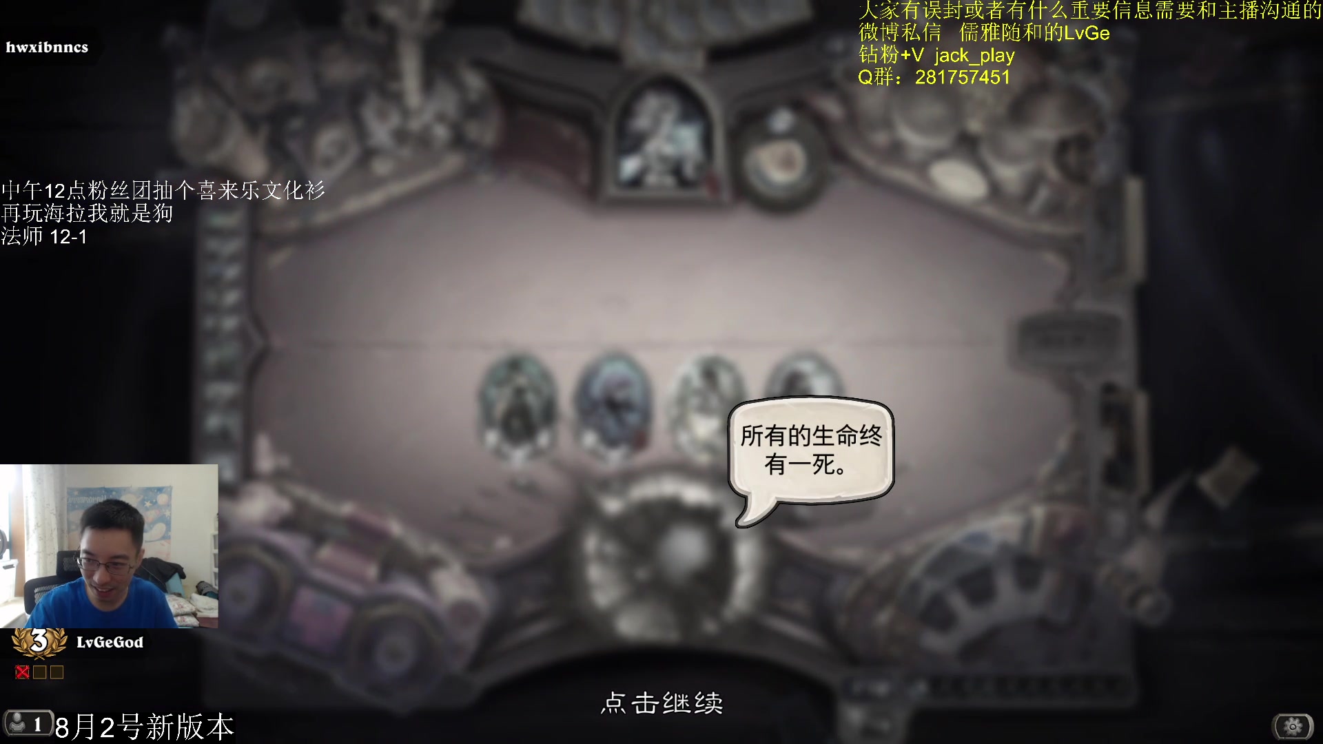 【2023-08-01 11点场】驴鸽LvGe：新版本倒计时1天！