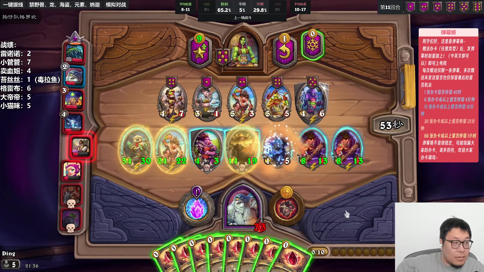 【2023-08-01 20点场】王师傅精益求精：一元粉丝牌儿~~~