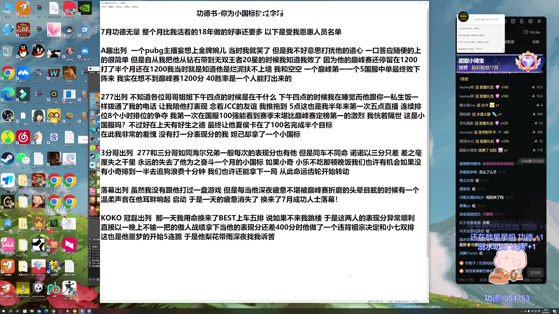 【2023-08-01 20点场】BLUE呀丶：9点玩三伏 然后忏悔大会！