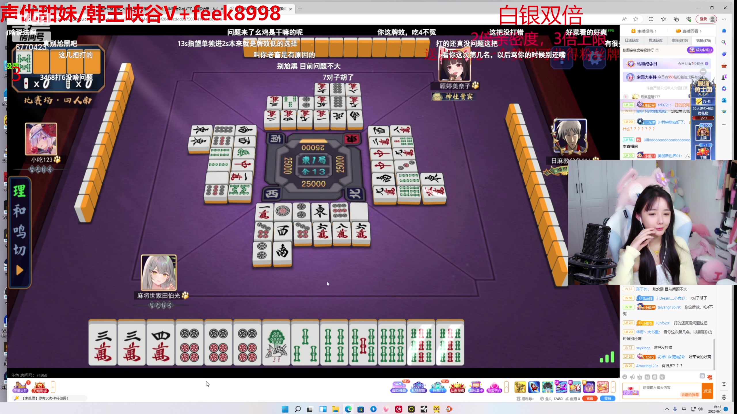 【2023-08-01 19点场】塔莉娅QAQ：甜心小塔:枫手艾塔pubg，8点麻将比赛