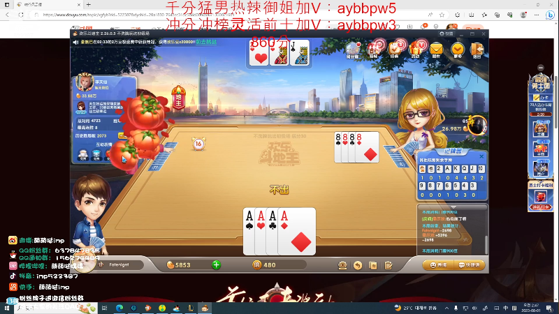 【英雄联盟】impOUO的精彩时刻 20230801 02点场