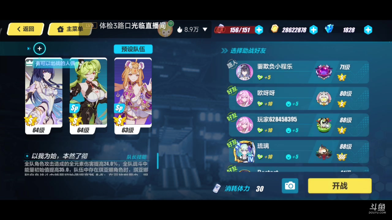 【2023-07-30 20点场】铭铭仔仔：《崩坏3》火爆来袭