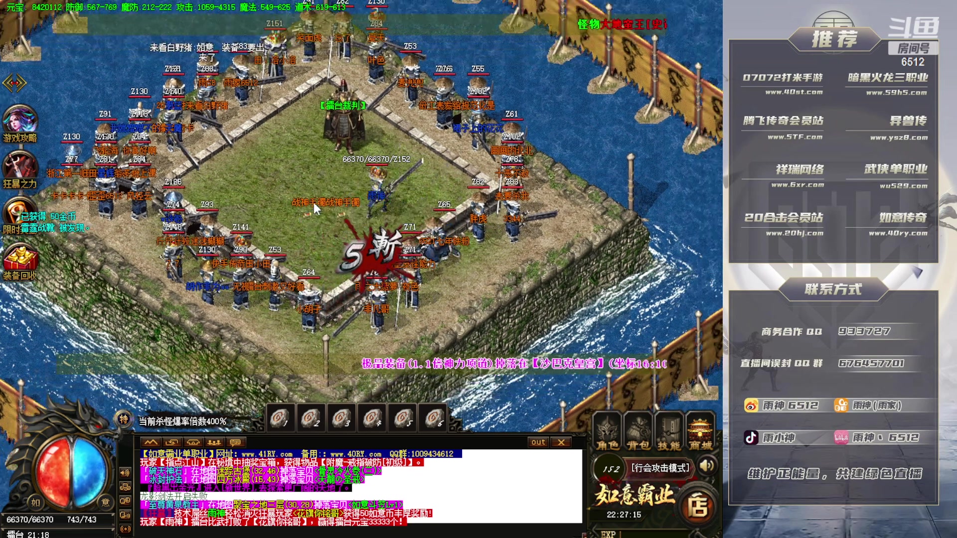 【2023-07-31 21点场】雨神丶：传奇只看6512！！