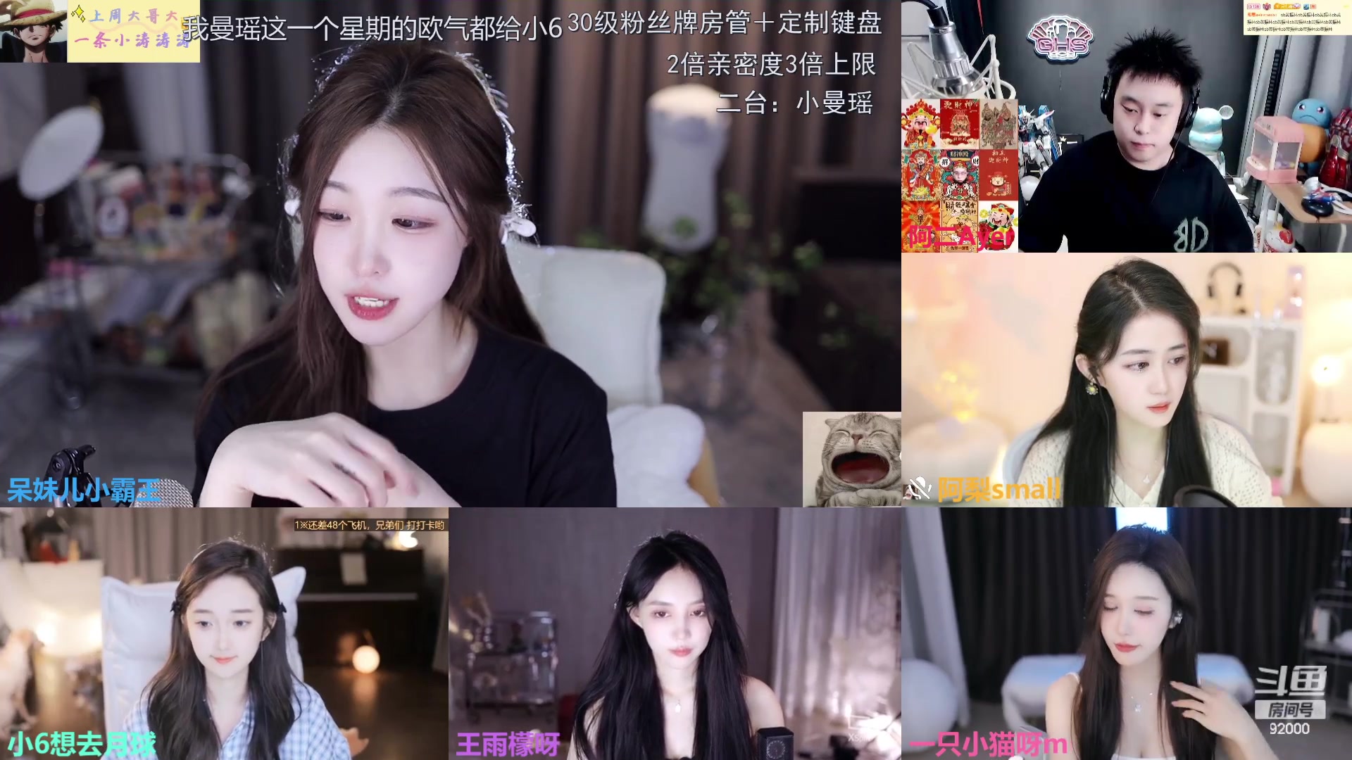 【2023-07-31 21点场】呆妹儿小霸王：【黄金3倍】今天有0.1元粉丝牌~