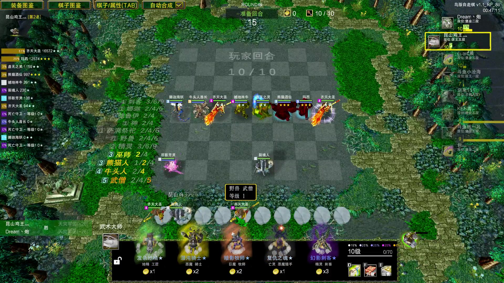【2023-08-01 04点场】Dota小蝴蝶：鸡王教你自走棋