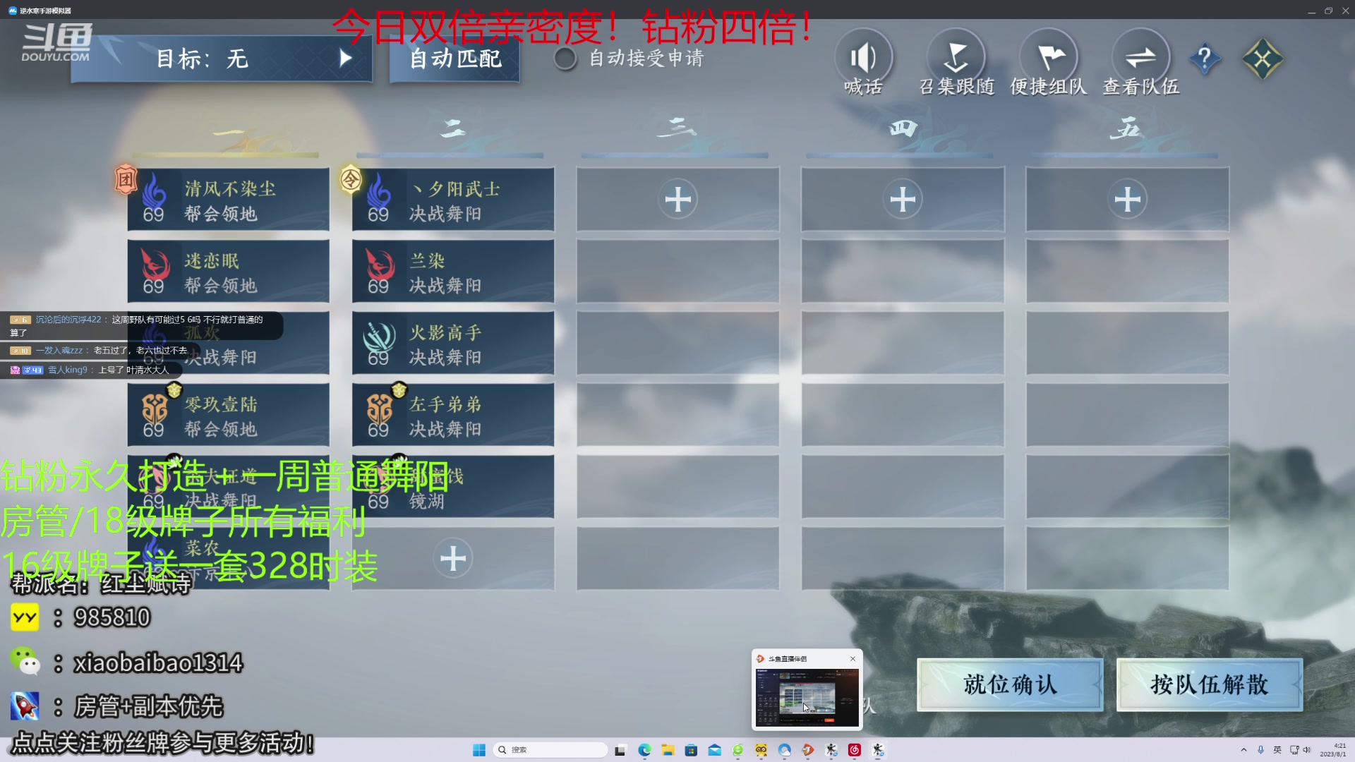 【2023-08-01 03点场】Mr白先森er：【老白】：老五想了想通宵过！