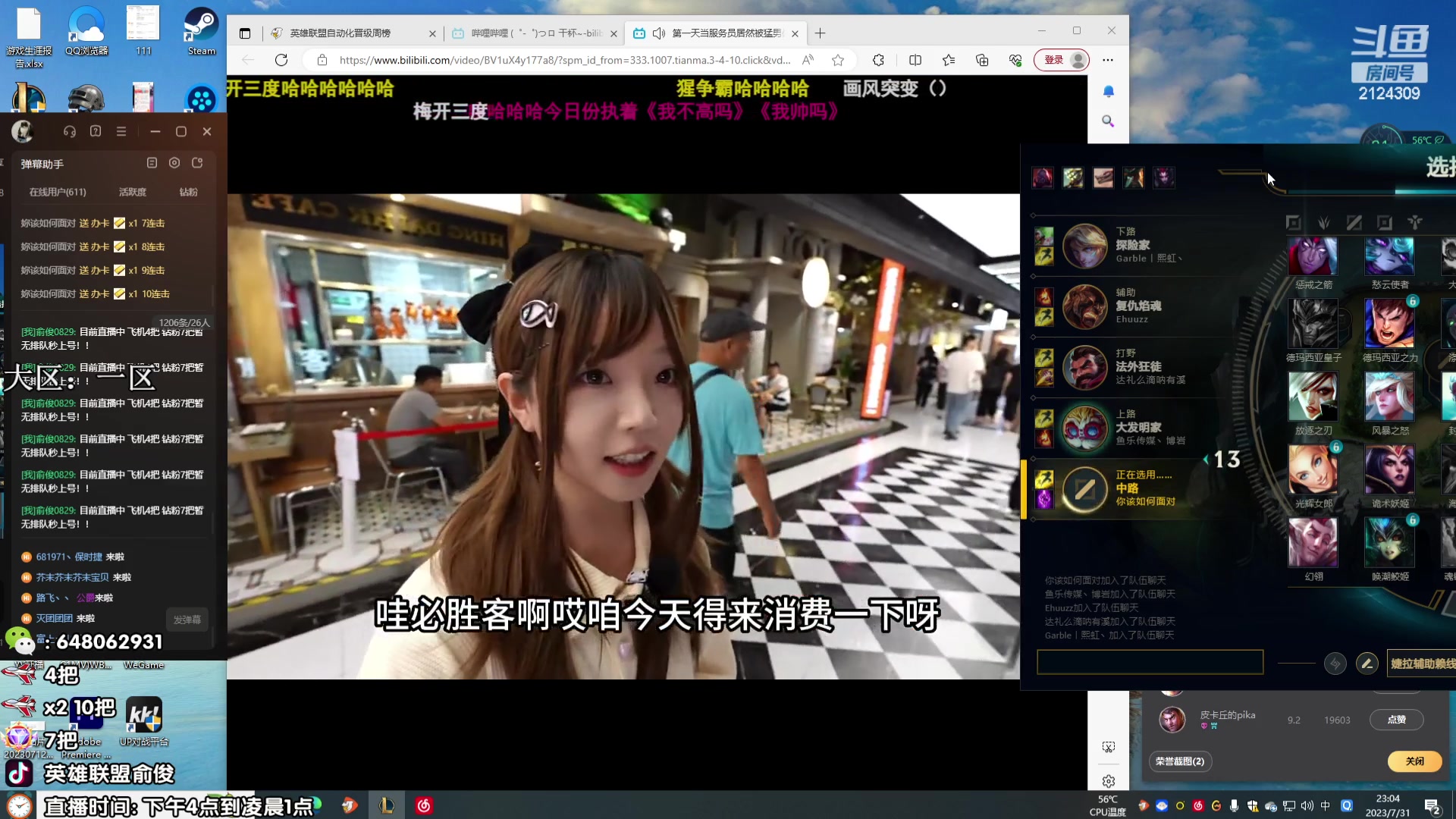 【2023-07-31 22点场】俞俊0829：12点有聚餐 早点溜了今天