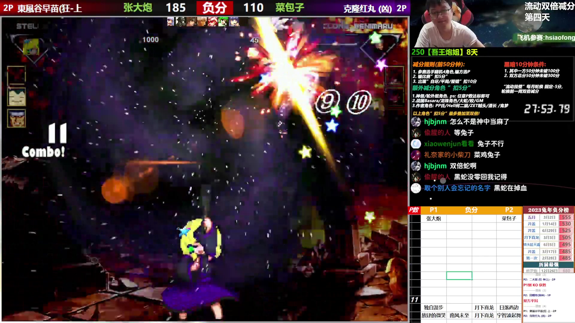 【2023-07-31 18点场】那日的风：【MUGEN】双倍减分至下周三