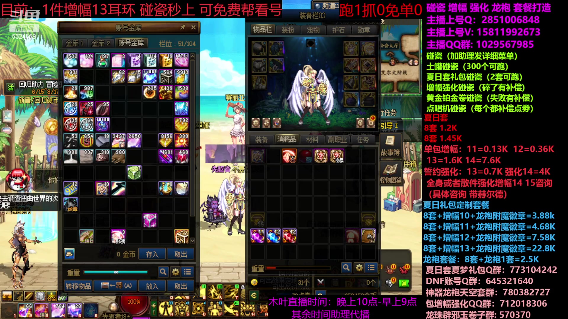 【2023-08-01 17点场】DNF木叶剑心：二台：夏日土罐碰瓷强化增幅龙袍毕业打造