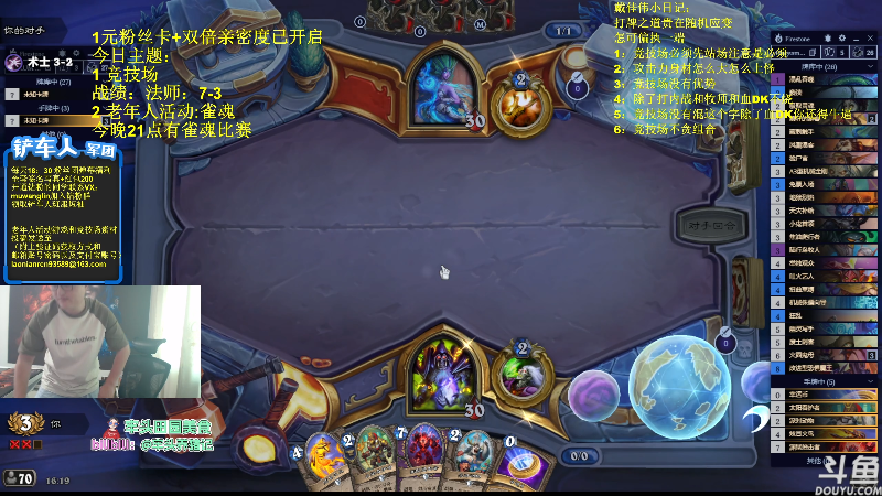 【炉石传说】异灵术老师的精彩时刻 20230801 16点场