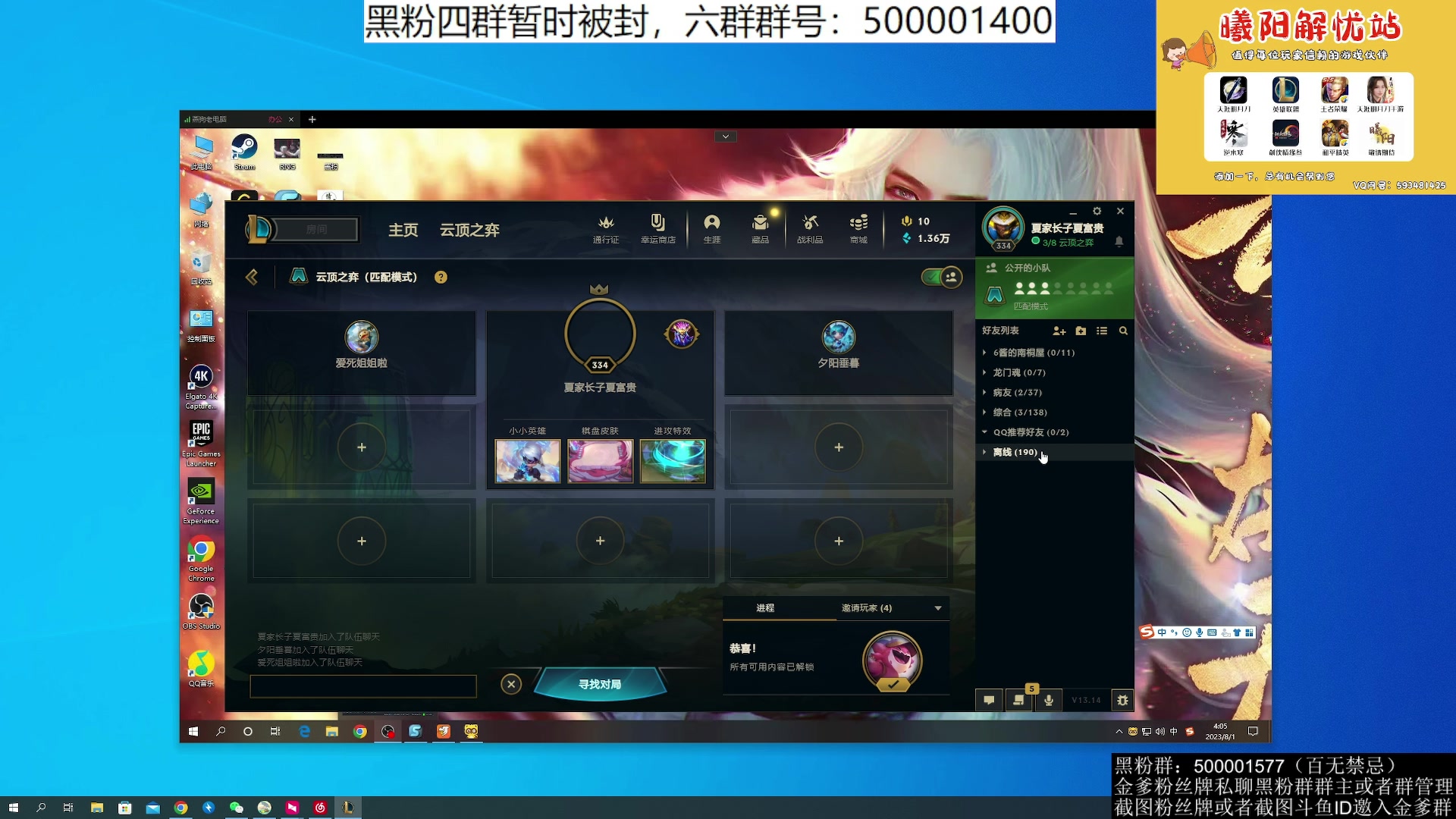 【2023-08-01 03点场】燕徊硯：【一元粉丝牌】【双倍亲密度】