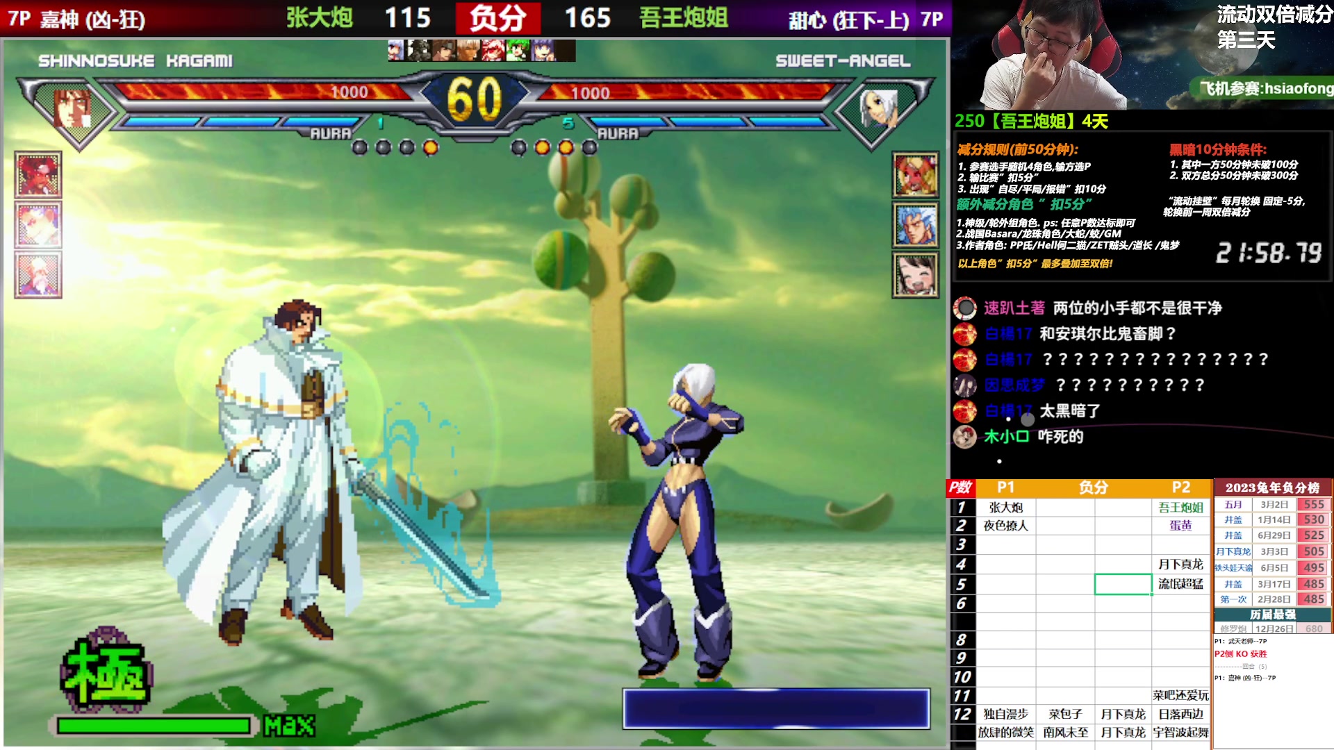【2023-07-29 18点场】那日的风：【MUGEN】双倍减分至下周三